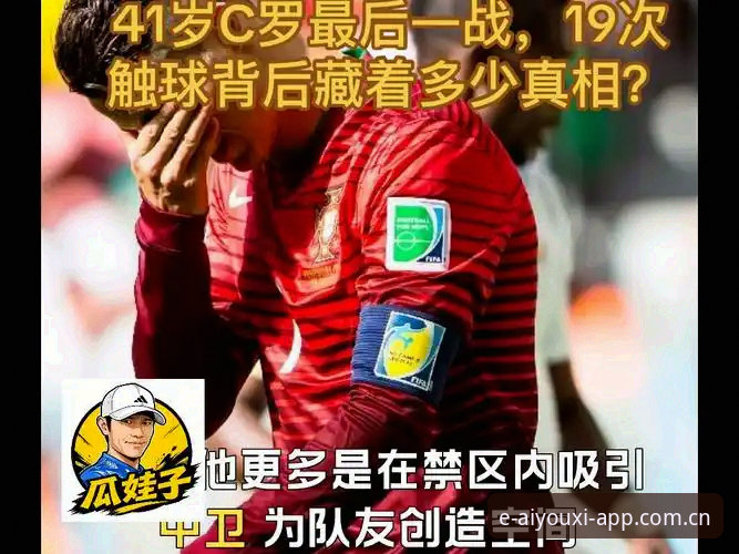 揭秘：杨鸣说C罗压力大，这个世界杯前锋集体爆发的背后藏着什么？