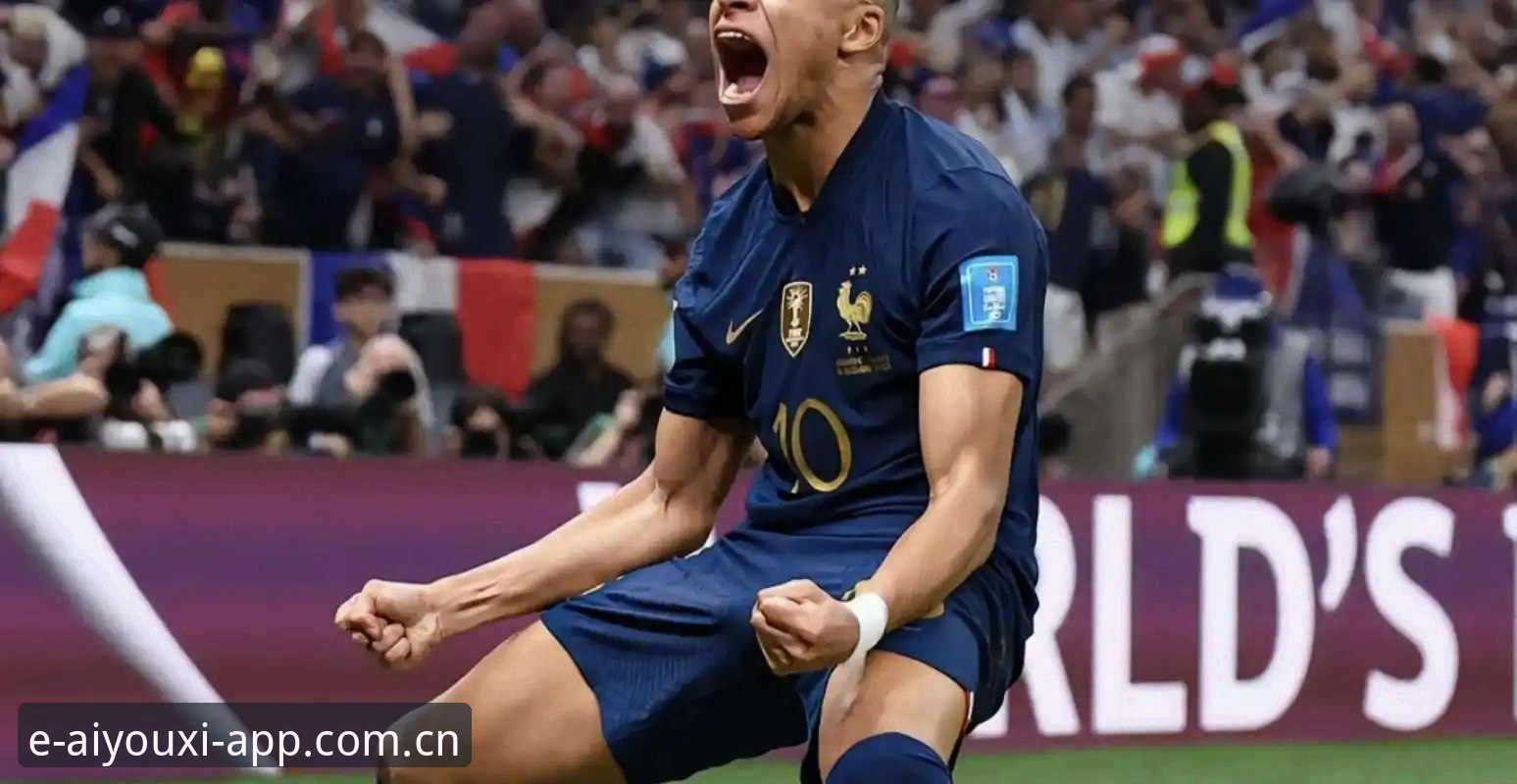 法国3-0伊拉克背后：姆巴佩的“射手王”追击战与雷暴下的4小时鏖战